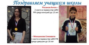Поздравляем учащихся ДЮСШ №5-3