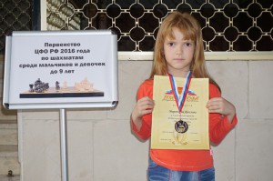 Марочкина Ярослава - серебряный призер первенства ЦФО РФ среди девочек до 9 лет 2016 года